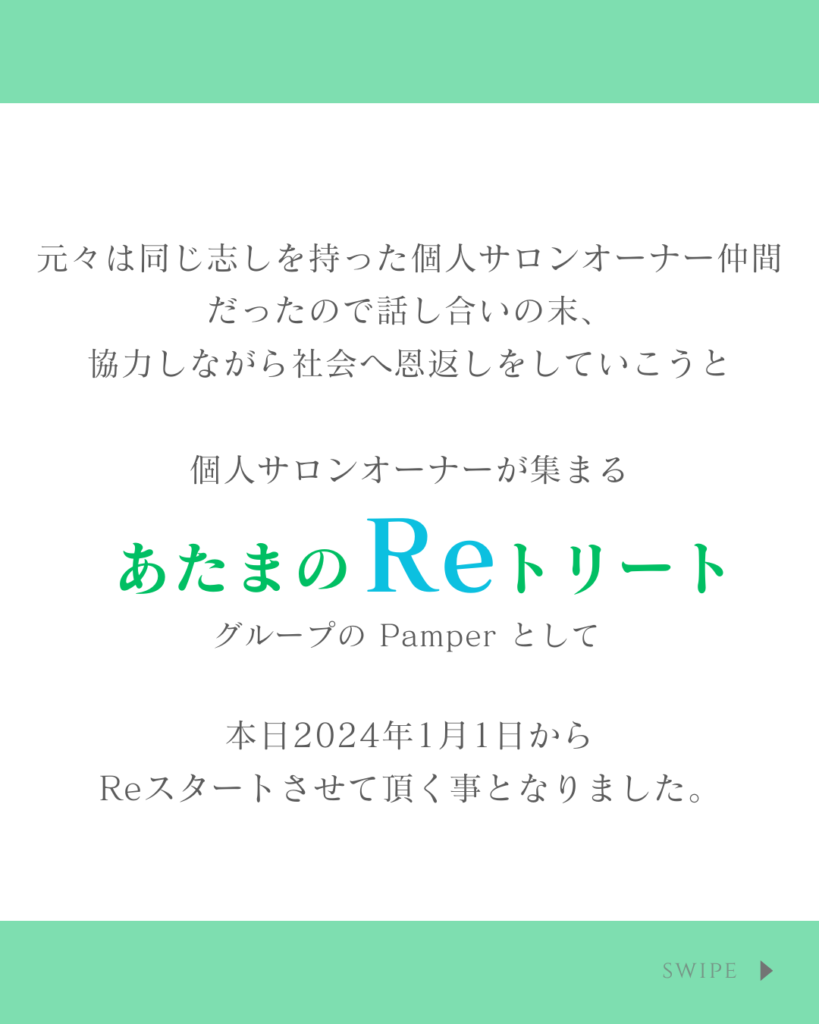 伊勢崎ドライヘッドスパ,伊勢崎ヘッドマッサージ,伊勢崎マッサージ,伊勢崎ヘッドスパ,群馬ドライヘッドスパ