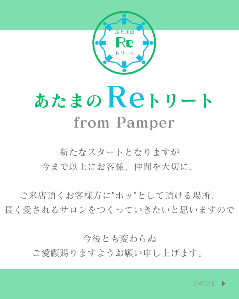伊勢崎ドライヘッドスパ,伊勢崎ヘッドマッサージ,伊勢崎マッサージ,伊勢崎ヘッドスパ,群馬ドライヘッドスパ